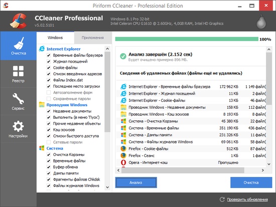 CCleaner Professional Plus