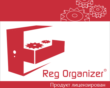 Reg Organizer 7