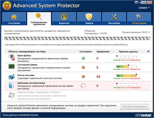 Лицензионный ключ Advanced System Protector