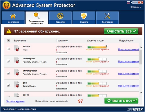 Ключ Advanced System Protector