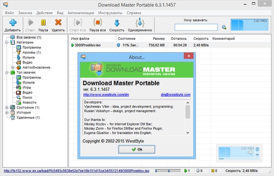 Download Master 7.0.1.1709 download the last version for windows