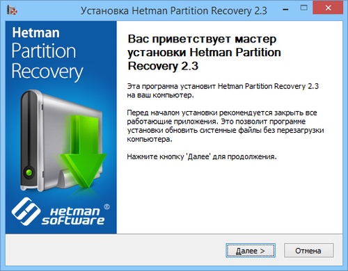 Ключ Hetman Partition Recovery