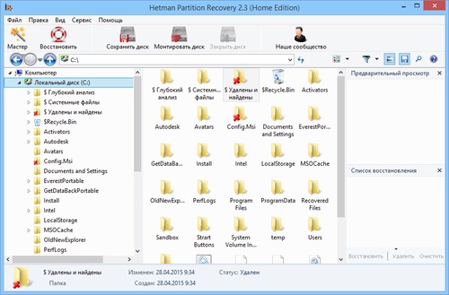 Скачать Hetman Partition Recovery