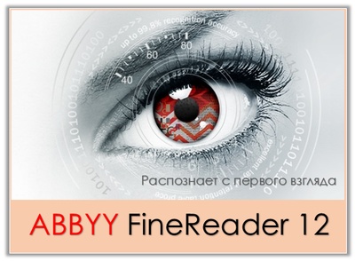 ABBYY Finereader 12