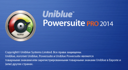 Скачать PowerSuite 2014
