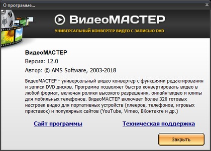 видеомастер 12 ключ