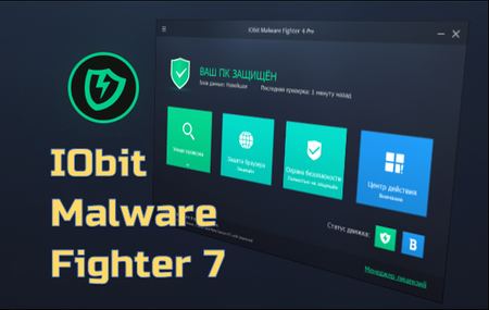 IObit Malware Fighter 7