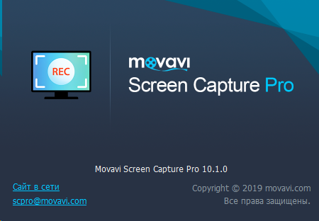 Movavi Screen Capture 10 Pro
