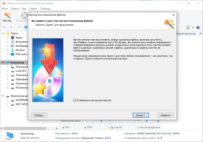 Hetman Uneraser 6.8 instal the new version for apple