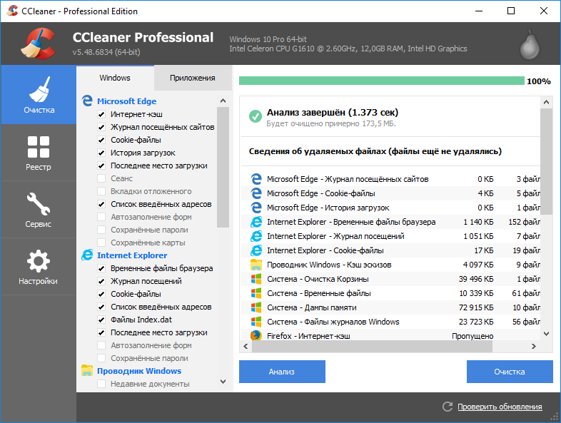 ccleaner pro скачать бесплатно для windows 10