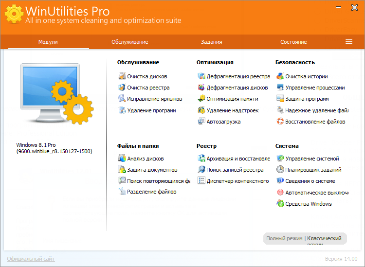 download winutilities professional 15.74 portable