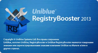 Активация Uniblue RegistryBooster 2013